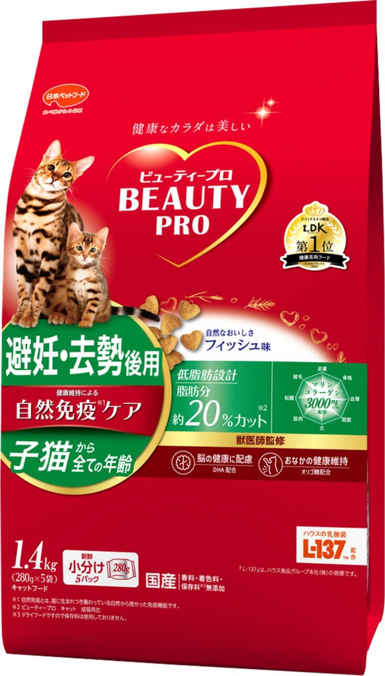 ビューティープロ