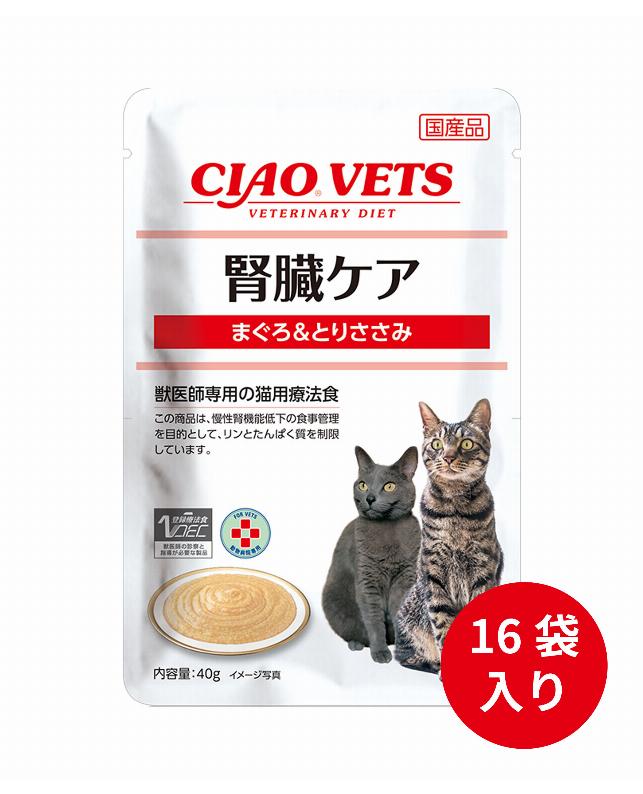 CIAO VETS 腎臓ケア ウェット パウチ まぐろ＆とりささみ