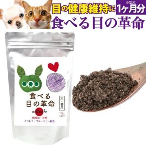 食べる目の革命 30g