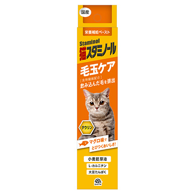 猫スタミノール 毛玉ケア