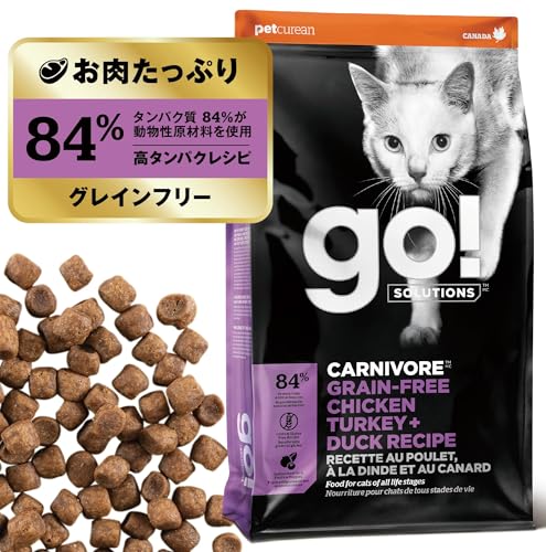 GO! SOLUTIONS カーニボアキャット グレインフリー チキン、ターキー＋ダックレシピ