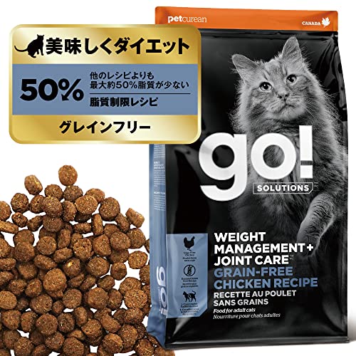 GO! SOLUTIONS 体重管理＋関節ケアキャット グレインフリー チキンレシピ