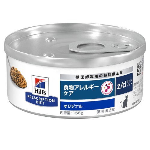 ヒルズ プリスクリプション・ダイエット z/d 食物アレルギーケア 缶詰（特別療法食）
