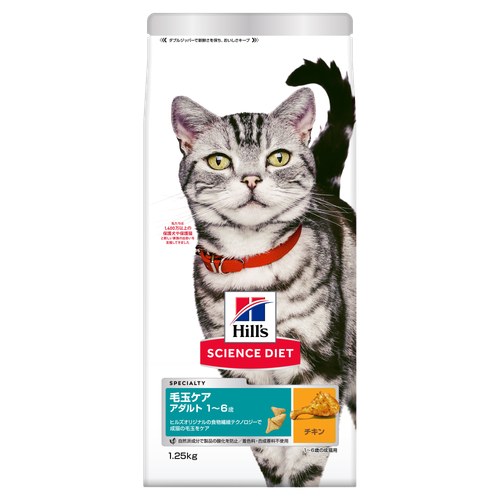 ヒルズ サイエンス・ダイエット 毛玉ケア アダルト（インドアキャット アダルト） チキン