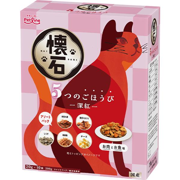 懐石 5つのごほうび 深紅