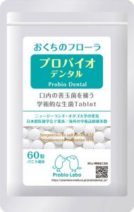 プロバイオデンタル 猫用 サーモン味 7.2g（パウダー）