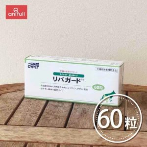 リバガード 犬猫用 60粒
