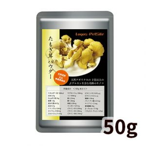 ロゴスペット 北海道産たもぎたけパウダー 50g
