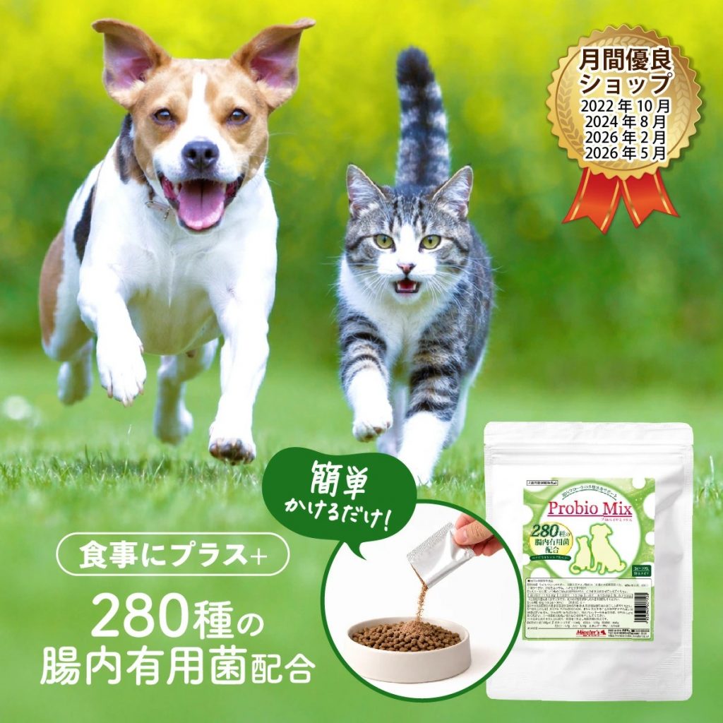 プロバイオミックス 30包(2g×30)