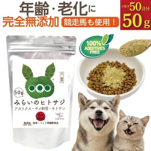 みらいのヒトサジ 50g（アガリクス配合）