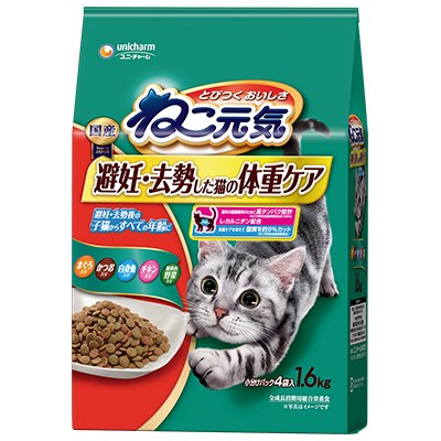 ねこ元気 避妊・去勢した猫の体重ケア まぐろ・かつお・白身魚・チキン・緑黄色野菜入り