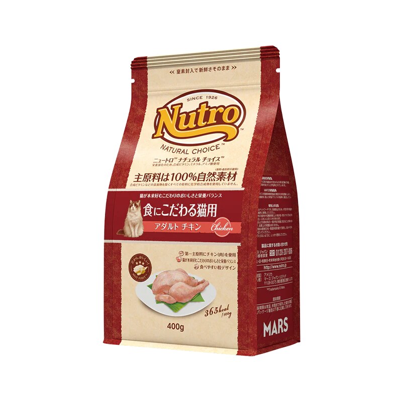 ニュートロ ナチュラルチョイス キャット 食にこだわる猫用 アダルト チキン