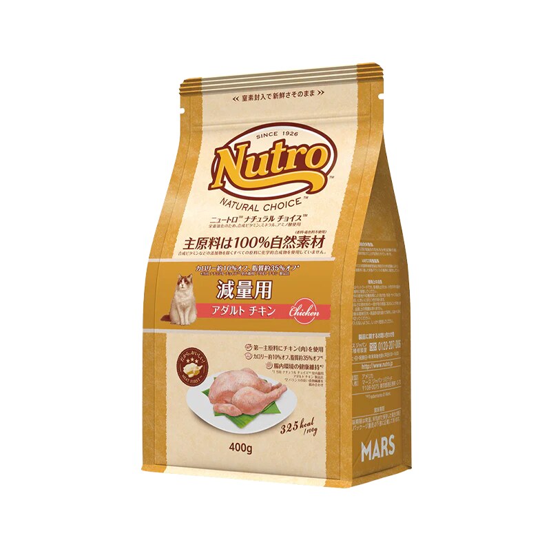 ニュートロ ナチュラルチョイス キャット 減量用 アダルト チキン