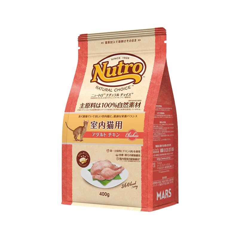 ニュートロ ナチュラルチョイス キャット 室内猫用 アダルト チキン