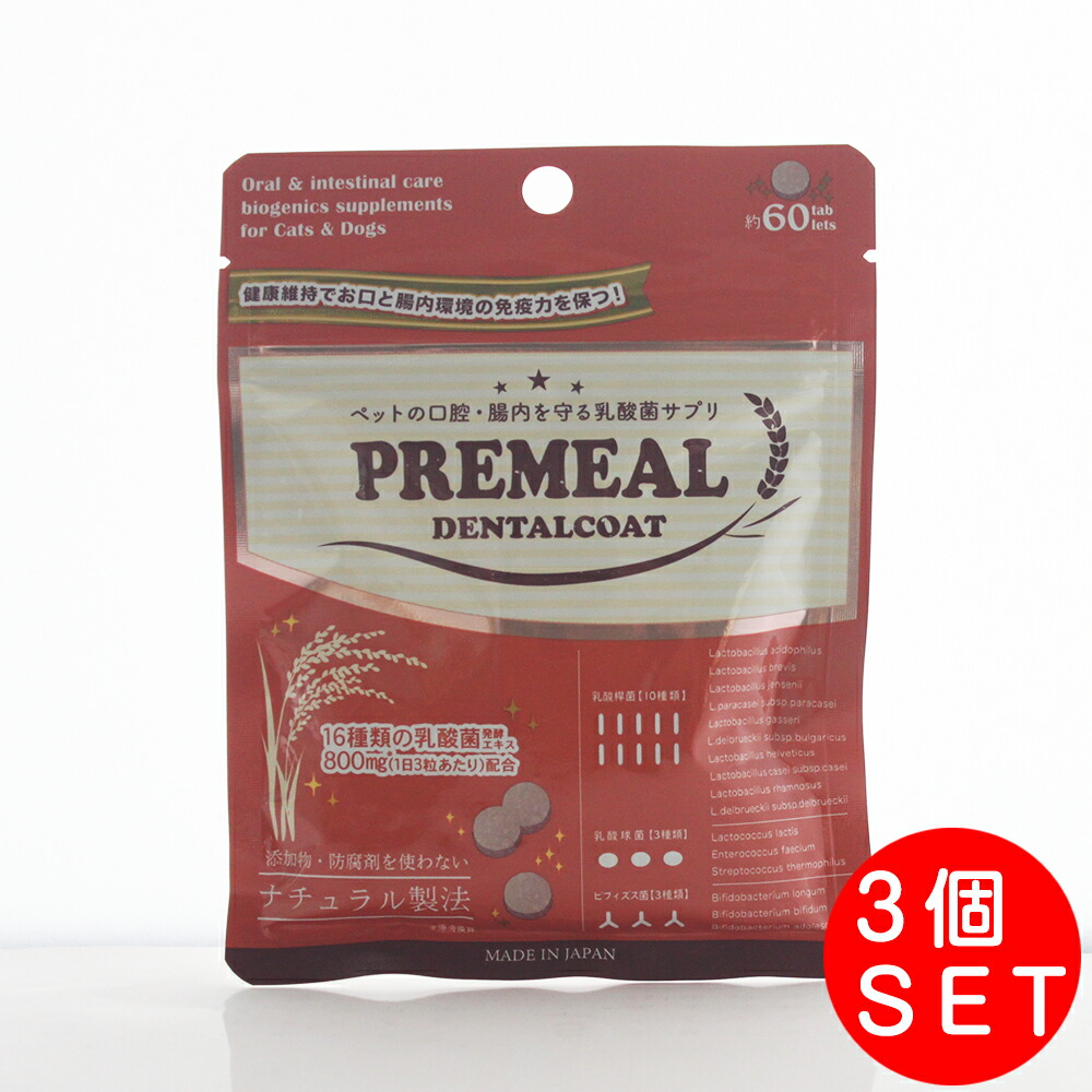 PREMEAL デンタルコート（お口の乳酸菌タブレット）犬猫用 300粒