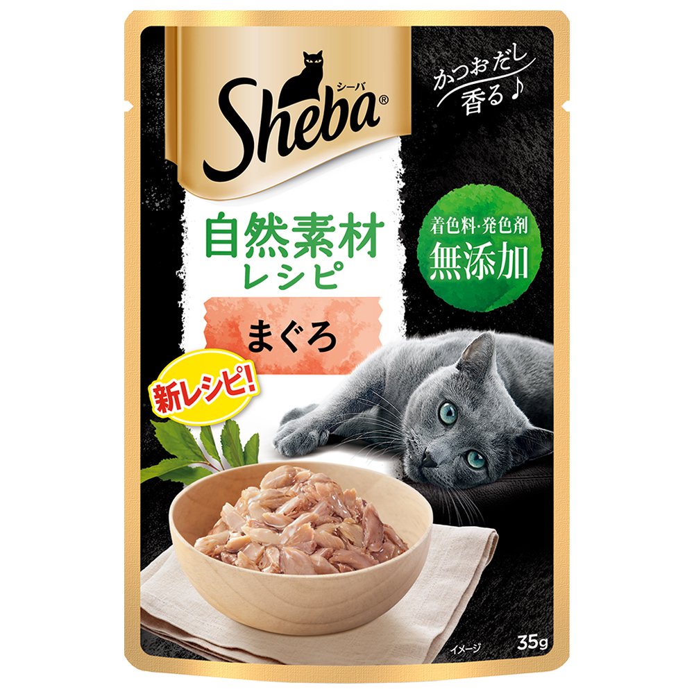 シーバ 自然素材レシピ まぐろ
