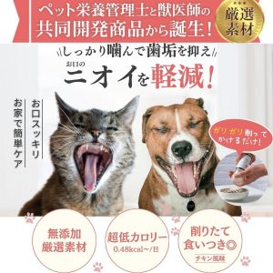 topet お口のふりかけ 犬猫用 口腔ケアサプリ 60粒（専用ミル付）