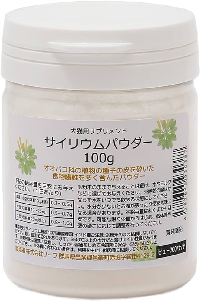 USAYAMA サイリウムパウダー 100g ボトルタイプ 犬猫用