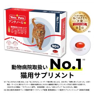アンチノール プラス 猫用 60粒