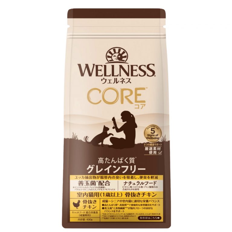 ウェルネス コア