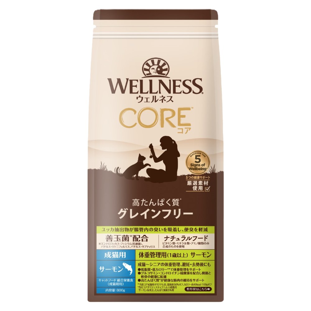 ウェルネス コア 体重管理用 サーモン