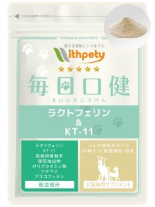 毎日口健（粉末タイプ）犬猫兼用 ラクトフェリン＆KT-11 24g