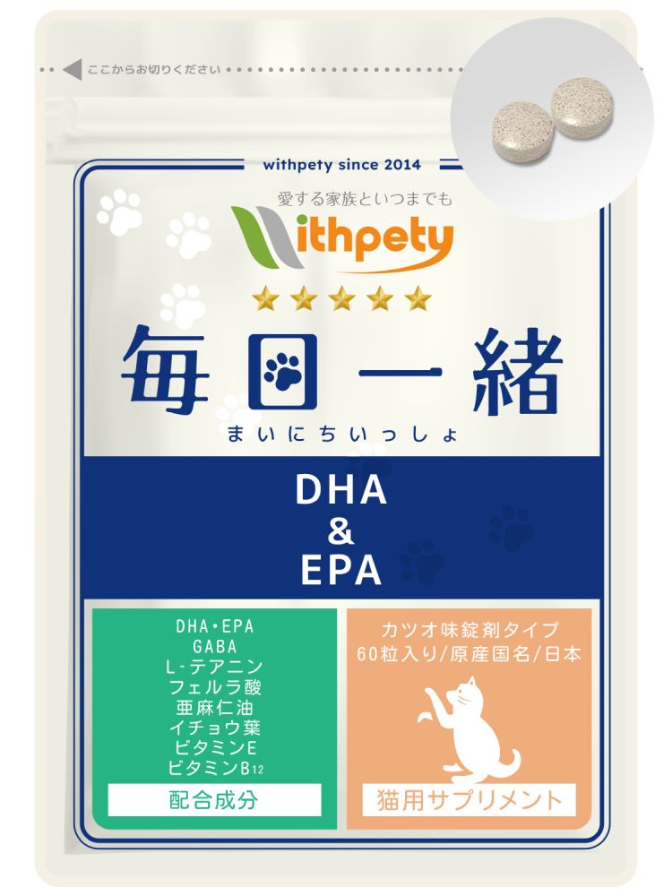 猫用・毎日一緒 DHA＆EPA