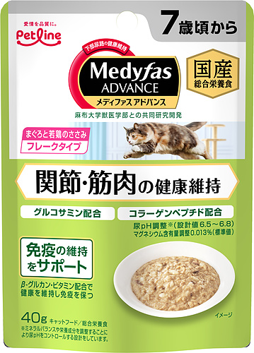 メディファスアドバンス ウェット 関節・筋肉の健康維持 7歳頃から まぐろと若鶏のささみ