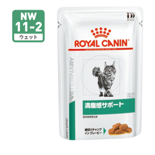 ロイヤルカナン 満腹感サポート ウェットパウチ（食事療法食）