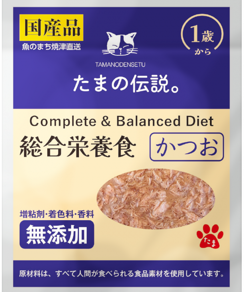 総合栄養食 かつおのたまの伝説