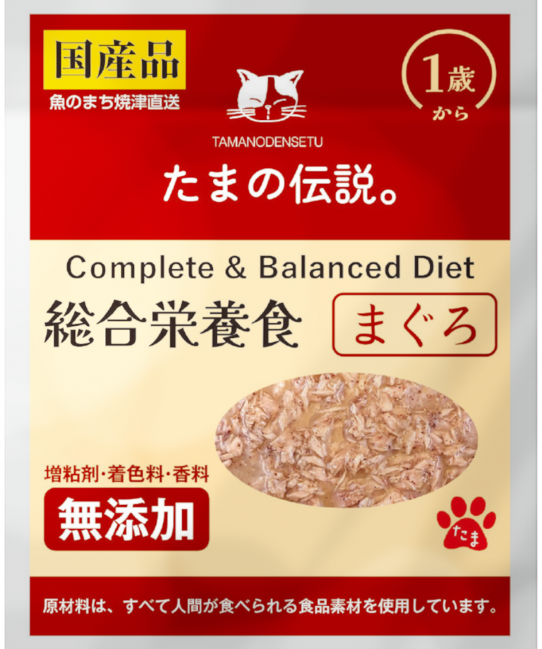 たまの伝説