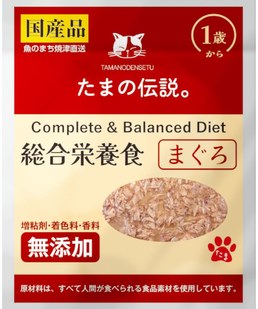 総合栄養食 まぐろのたまの伝説