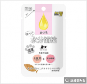 たべて水分補給 まぐろのたまの伝説