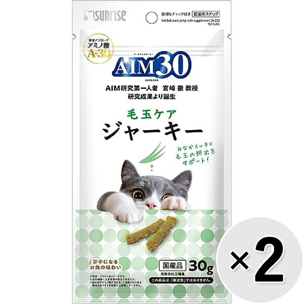 AIM30 毛玉ケアジャーキー