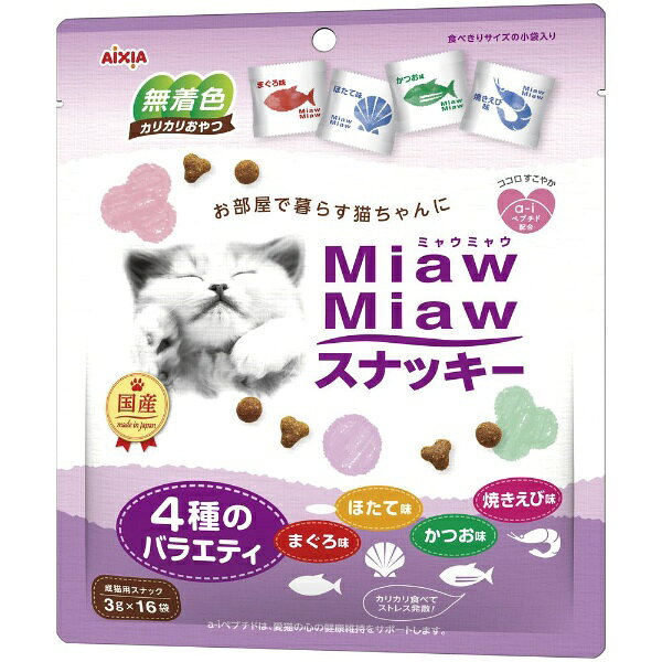 MiawMiaw スナッキー まぐろ味