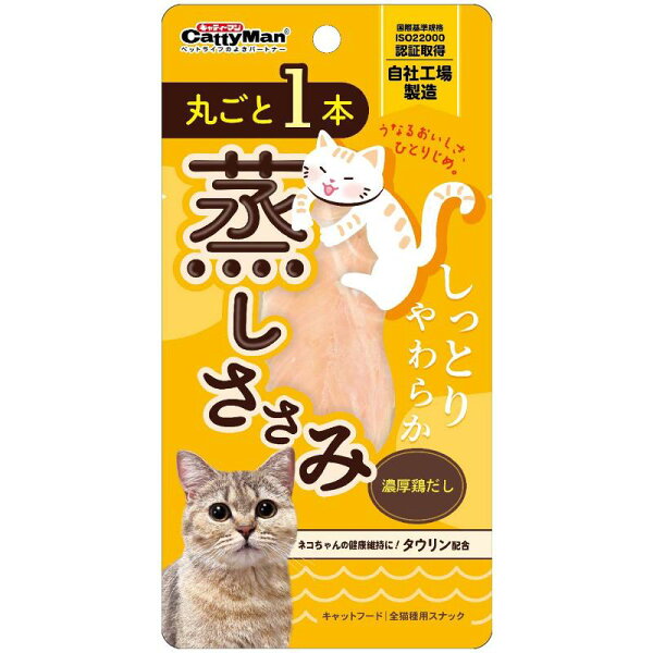 キャティーマン 丸ごと1本蒸しささみ 濃厚鶏だし