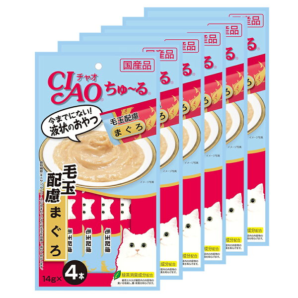 CIAO ちゅ〜る 毛玉配慮 まぐろ