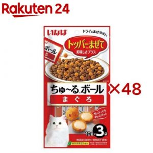 いなば トッパーまぜて ちゅ〜るボール まぐろ