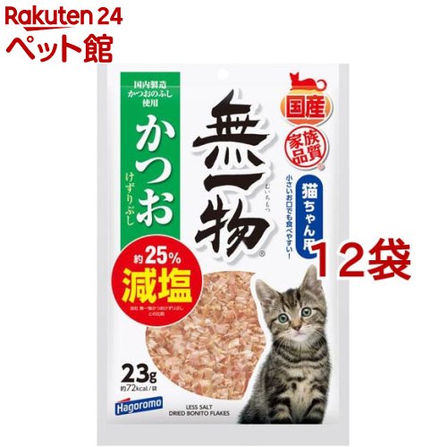 はごろも 無一物 減塩かつおけずりぶし