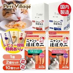 カネテツ ニャンと ほぼカニ 腎臓・免疫ケア
