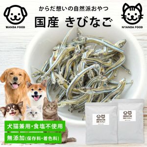 前田家 国産きびなご 食塩不使用