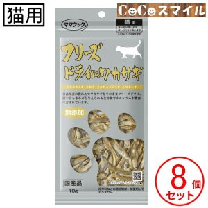 ママクック フリーズドライのワカサギ 猫用