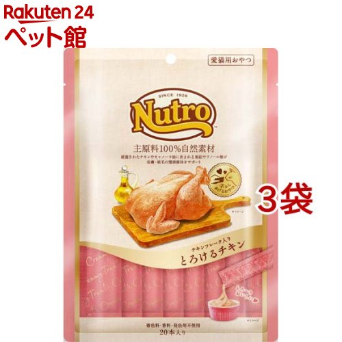 ニュートロ とろけるチキン 成猫用