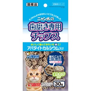 ニャン太の歯磨き専用チップス アパタイトカルシウム入り