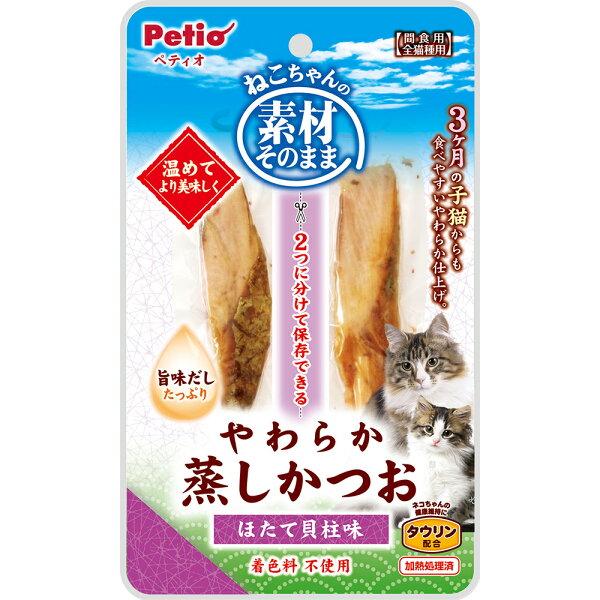 ペティオ 素材そのまま やわらか蒸しかつお かつお節味