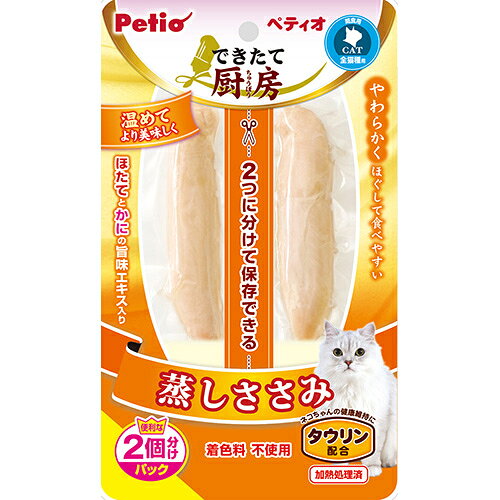 ペティオ できたて厨房 キャット 蒸しササミ