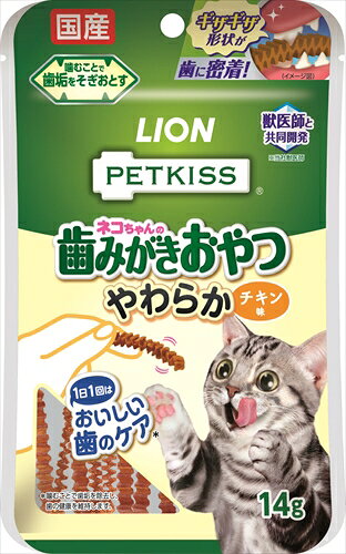 PETKISS ネコちゃんの歯みがきおやつ やわらか チキン味