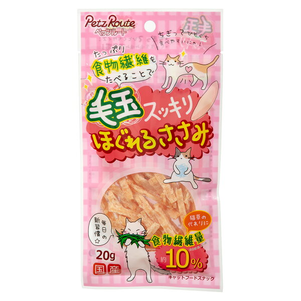 ペッツルート 毛玉スッキリ ほぐれるささみ