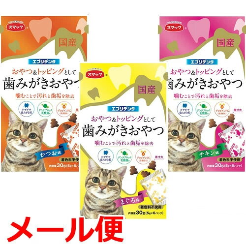スマック エブリデンタ かつお味